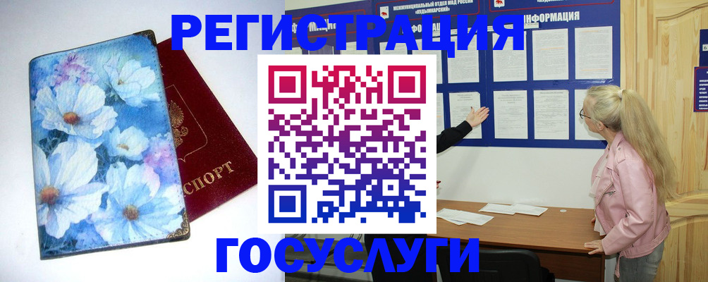 временная регистрация собственник в Губкине