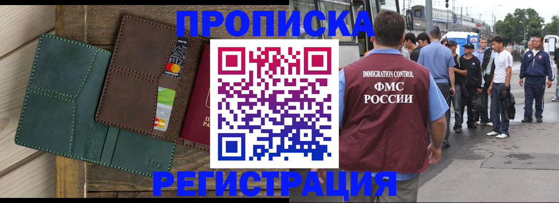 прописка поиск в Губкине