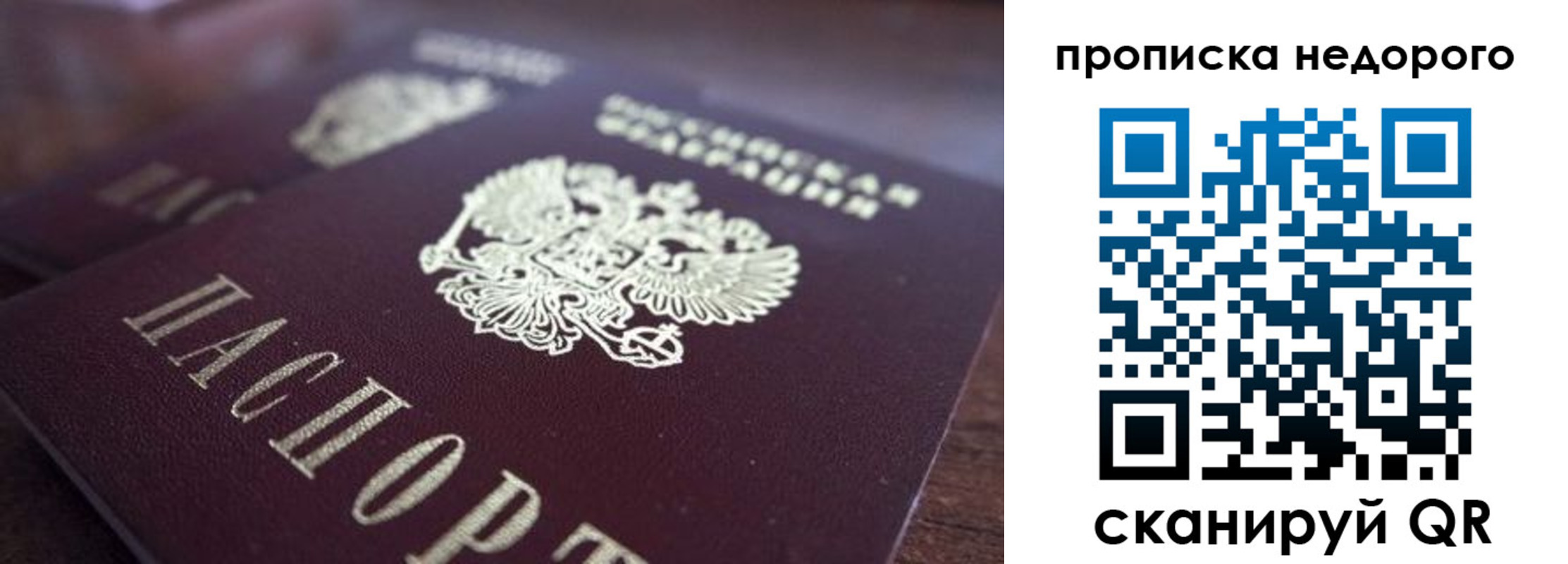 прописка штамп в Губкине
