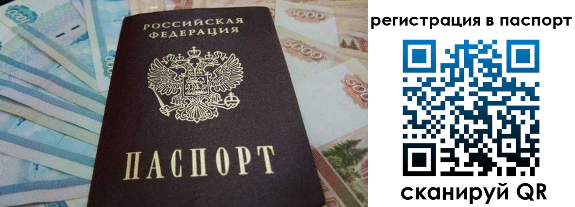временная регистрация в квартире в Губкине