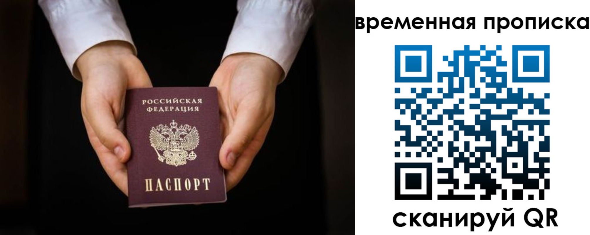 где прописаться в Губкине