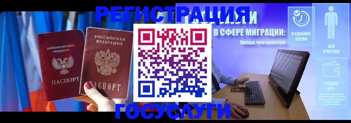 временная регистрация надежно в Губкине