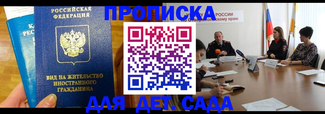 прописка поиск в Губкине
