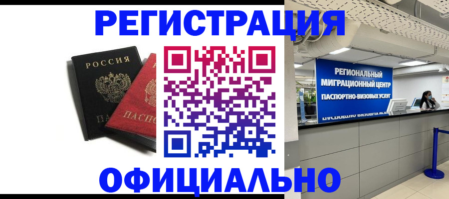 прописка для военкомата в Губкине