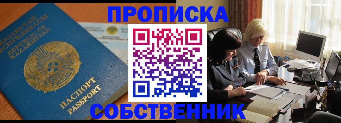 прописка для работы в Губкине