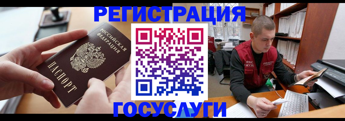 прописка для кредита в Губкине