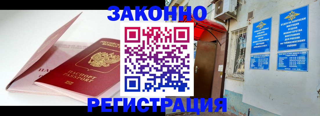 прописка в квартире в Губкине