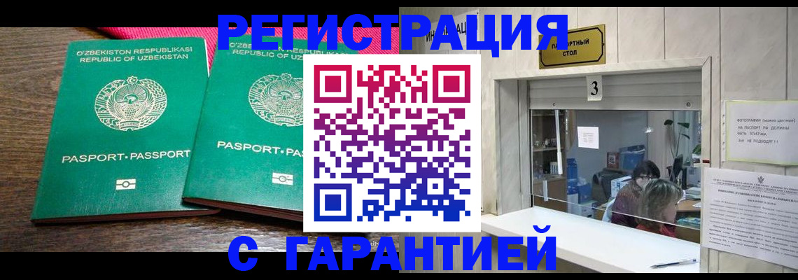 регистрация для дет. сада в Губкине
